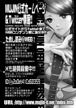 Page 623 of COMIC Mugen Tensei 2025-02