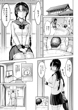 Page 91 of COMIC Mugen Tensei 2025-02