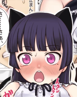 Page 4 of Imouto no Tomodachi ga Konna ni Eroi Wake ga Nai