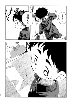 Page 11 of Kokuhaku Point