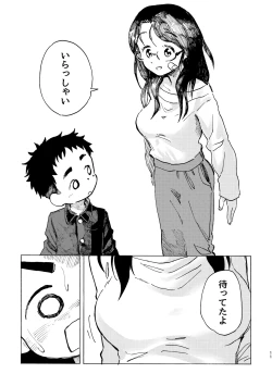 Page 12 of Kokuhaku Point