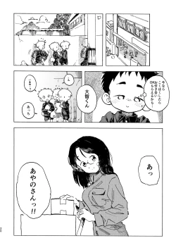 Page 21 of Kokuhaku Point