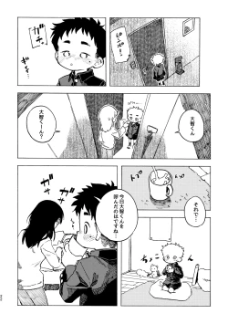 Page 23 of Kokuhaku Point