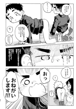 Page 33 of Kokuhaku Point