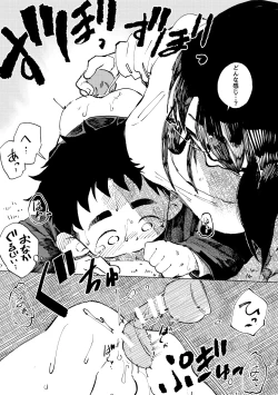 Page 38 of Kokuhaku Point