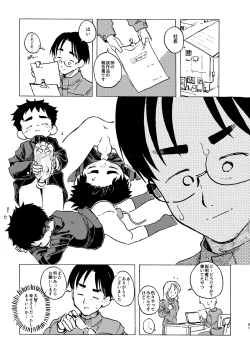 Page 42 of Kokuhaku Point