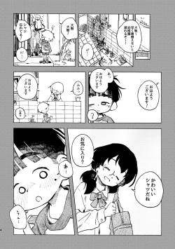 Page 5 of Kokuhaku Point
