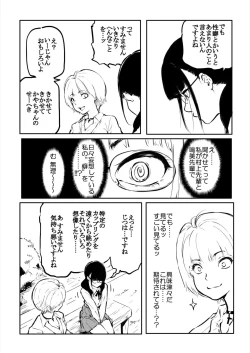 Page 8 of Kou Miete Haetemasu. 11