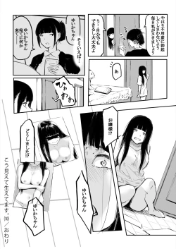 Page 26 of Kou Miete Haetemasu. 10
