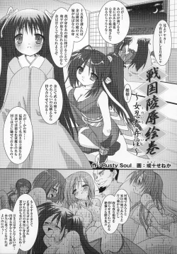Page 113 of Tatakau Heroine Ryoujoku Anthology - Toukiryoujoku 6