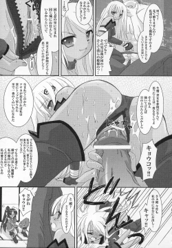 Page 117 of Tatakau Heroine Ryoujoku Anthology - Toukiryoujoku 6