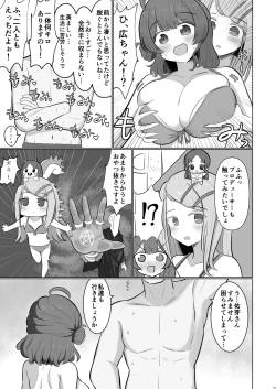 Page 24 of 挟みたい、胸ばかり