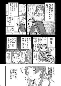 Page 45 of 挟みたい、胸ばかり