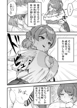 Page 47 of 挟みたい、胸ばかり