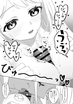 Page 58 of 挟みたい、胸ばかり