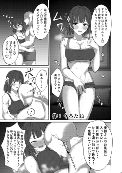 Page 64 of 挟みたい、胸ばかり