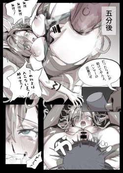 Page 3 of アスナアナール破壊処刑式