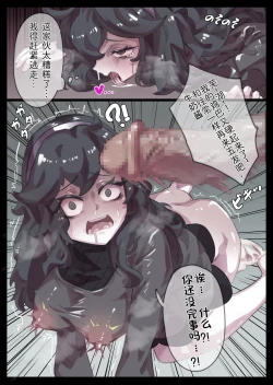 Page 3 of オカルトマニアの受難