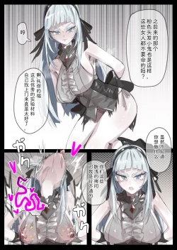 Page 1 of クローザーズバイオレットの人格排泄