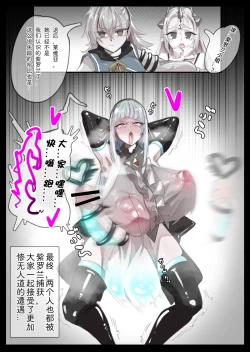 Page 7 of クローザーズバイオレットの人格排泄