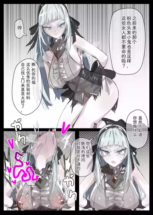 Download クローザーズバイオレットの人格排泄