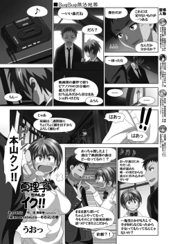 Page 138 of BugBug 2025-03