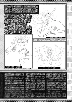 Page 147 of BugBug 2025-03