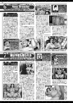 Page 152 of BugBug 2025-03