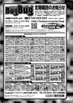 Page 166 of BugBug 2025-03