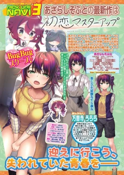 Page 42 of BugBug 2025-03