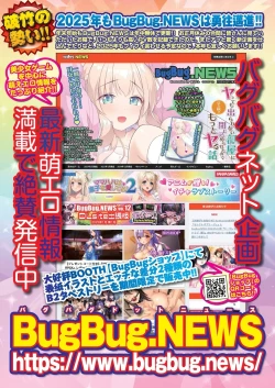 Page 82 of BugBug 2025-03