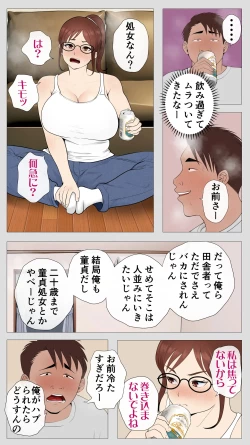 Page 14 of 腐れ縁の幼馴染