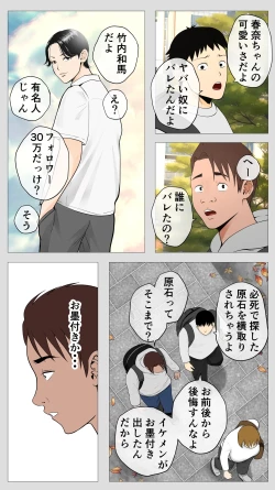 Page 41 of 腐れ縁の幼馴染