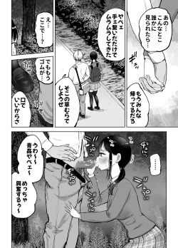 Page 31 of 地味巨乳マネージャー寝取られる