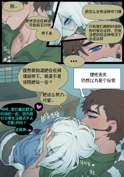 Page 14 of Digestion