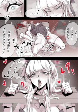 Page 2 of トキアナール陵辱