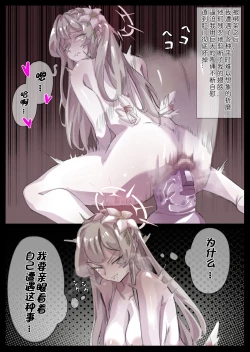 Page 2 of ナギサのドスケベティータイム