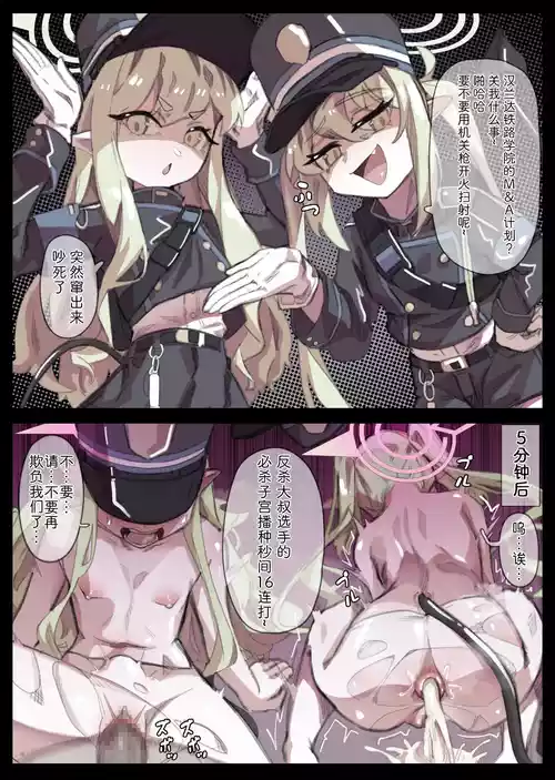 Download ハイランダー学園ケツ穴特急