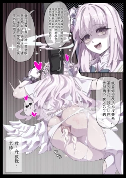 Page 1 of ミカのドスケベ再教育