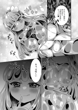 Page 23 of Ikiri Yuusha-kun, saijaku monster no slime musume ni kanzen haiboku