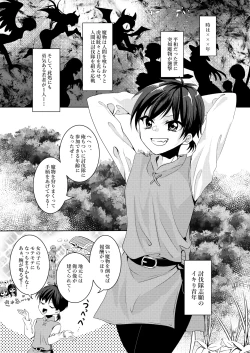 Page 4 of Ikiri Yuusha-kun, saijaku monster no slime musume ni kanzen haiboku