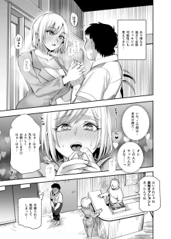 Page 27 of Baitosaki ga Cheat Massage-ya Datta Ken EX