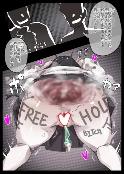 Page 4 of 人生終了!肉花ちゃん