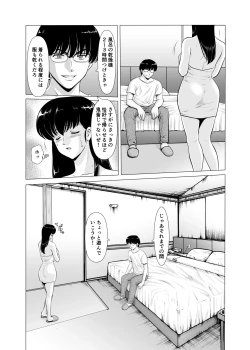 Page 47 of Hitozuma Kanrinin Kyoko 11 Kanketsu Hen