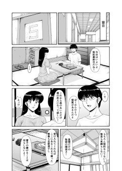 Page 7 of Hitozuma Kanrinin Kyoko 11 Kanketsu Hen