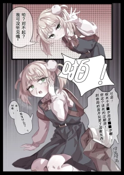 Page 1 of 分からせ神レクイエム