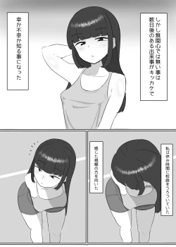 Page 13 of 淫乱メスガキ同級生に攻められ続けて何もできないショタ