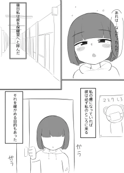 Page 28 of 淫乱メスガキ同級生に攻められ続けて何もできないショタ