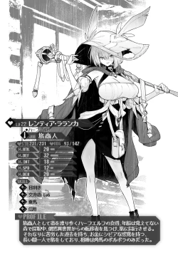 Page 176 of Yarikomi Chronicle