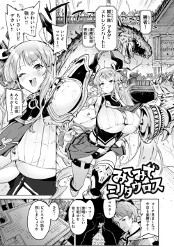 Page 31 of Yarikomi Chronicle
